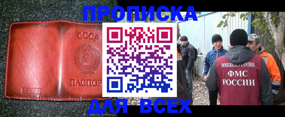 временная регистрация поиск в Сатке