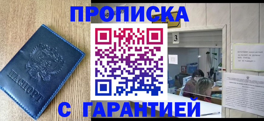временная регистрация госуслуги в Сатке