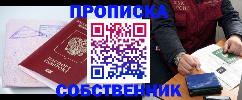временная регистрация поиск в Сатке