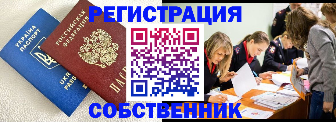 временная регистрация 2025 в Сатке