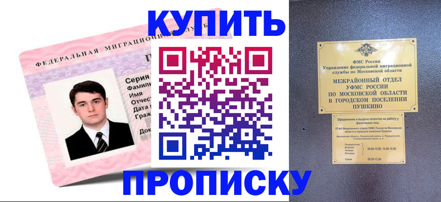 временная регистрация госуслуги в Сатке