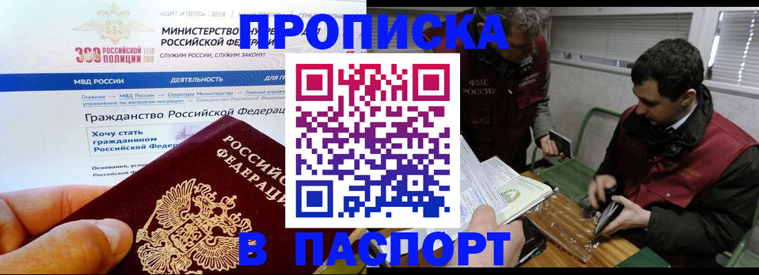 прописка от собственника в Сатке
