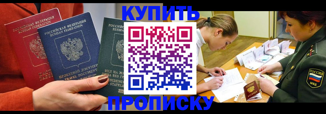 прописка для школы в Сатке
